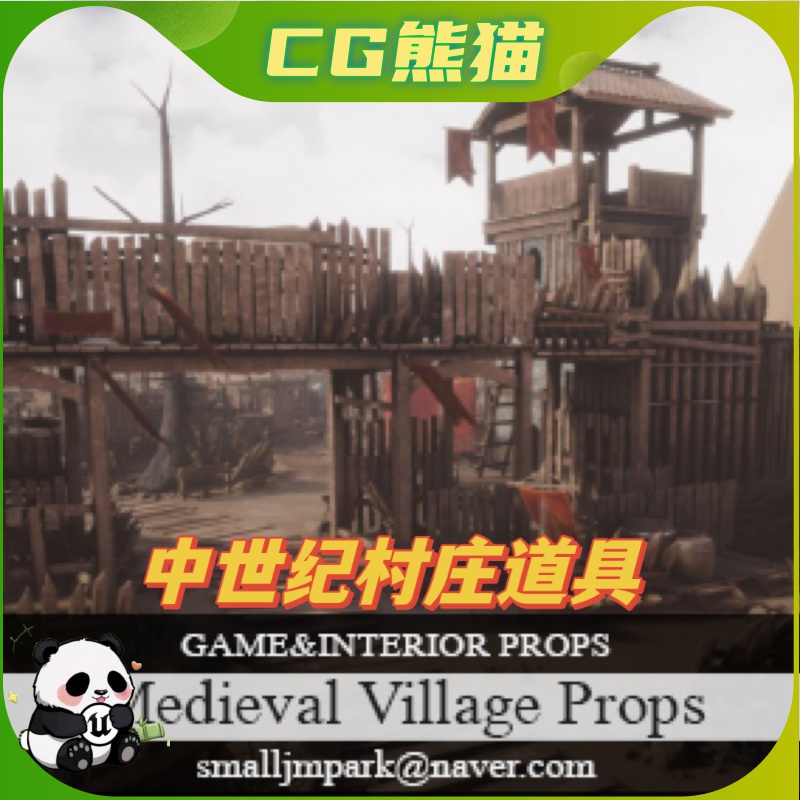 UE4虚幻5 Medieval Village Props v.01 中世纪村庄道具