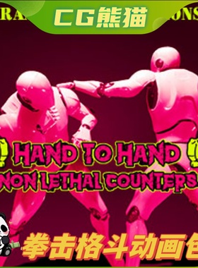 UE4虚幻5 Hand to hand non-lethal counters 拳击格斗对打动画
