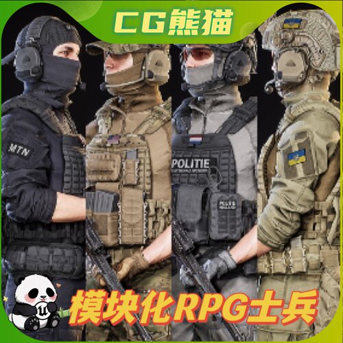 MODULAR SOLDIER PACK Vol. 1 3A写实士兵角色军事人物 UE5虚幻4