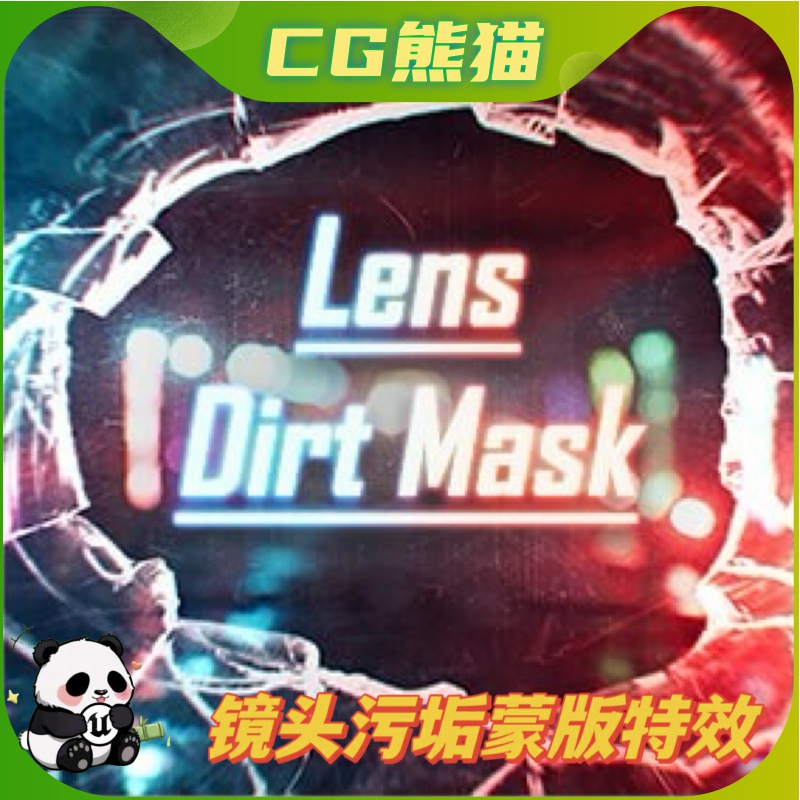 UE4虚幻5 Lens Dirt Mask Effects 镜头污垢磨损蒙版特效包