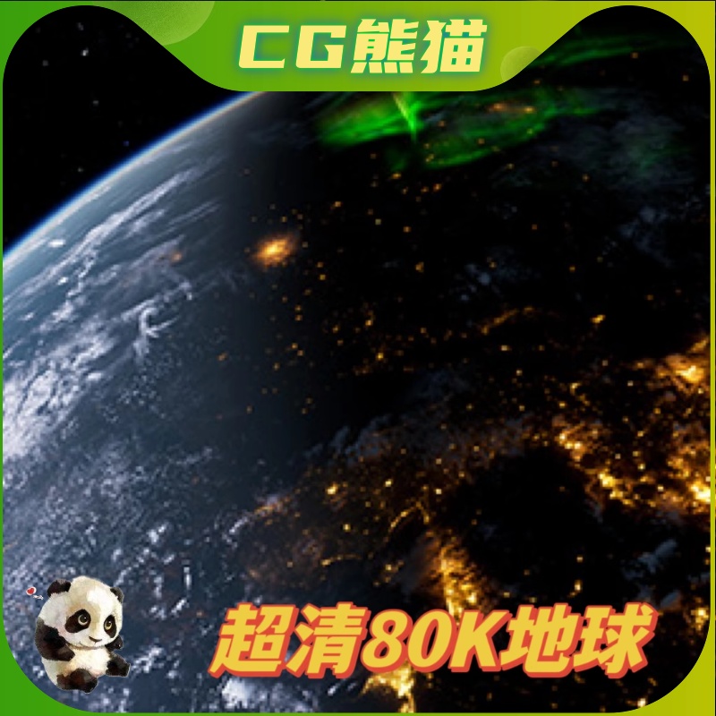 UE5虚幻5 Incredible Earth 80K超清逼真写实80K地球材质