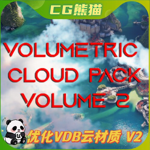 UE5虚幻5 Cloud Forge - VDB Cloud Pack Volume 2 优化云材质