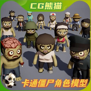 Toon Zombies Tony UE4虚幻5 卡通低多边形僵尸丧尸角色模型