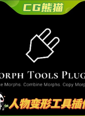 UE4虚幻5 Morph Tools Plugin 人物变形工具插件 4.26-5.3