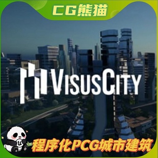 UE5虚幻5 ****化PCG城市别墅道路湖建筑自动场景生成器 VisusCity