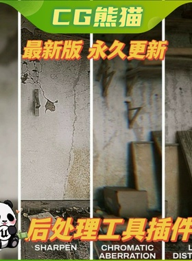 UE5 5.4-5.7 IMPERFECTER Post Process Toolkit 后处理工具插件