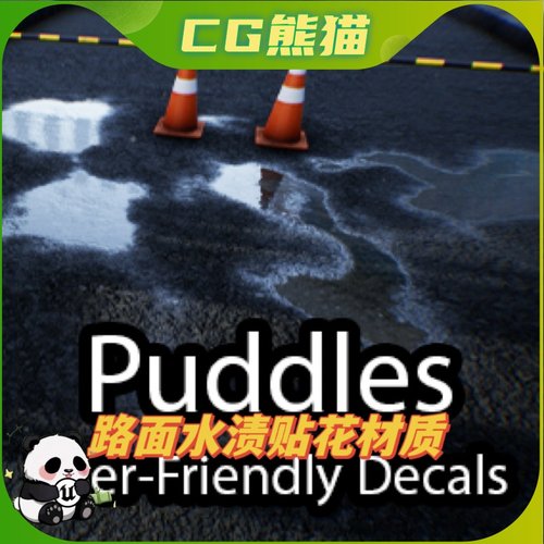 UE4虚幻5 Puddles 路面水渍积水写实贴花水坑材质