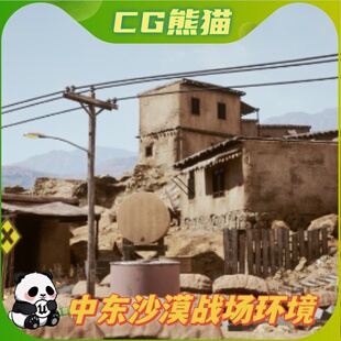 Desert UE4虚幻5 Battlefield Kit 中东沙漠战场环 Environment