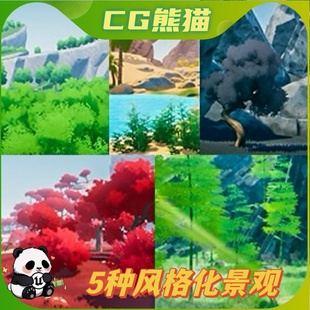 Stylized UE5虚幻5 Landscape 化五种卡通景观场景 Bioms 风格