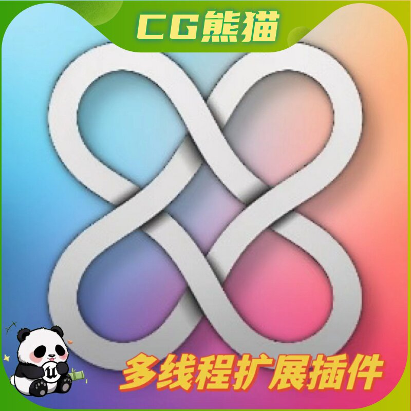 UE5虚幻5.3 Multi Thread Extension 多线程蓝图执行扩展插件