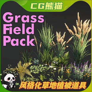 UE4虚幻5 Grass Field Pack 风格化草地植物花草模型道具