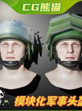 UE5虚幻5 modular military helmet 模块化军事头盔道具模型