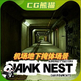 UE5虚幻5 HAWKNEST Modular Bunker 模块化机库地下掩体场景