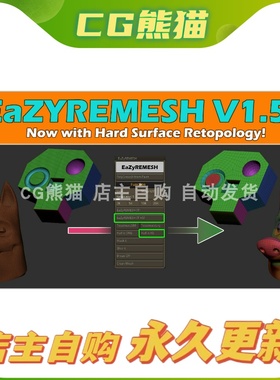 Artstation素材 EaZyremesh Tool! A retopology plugin for Zbru