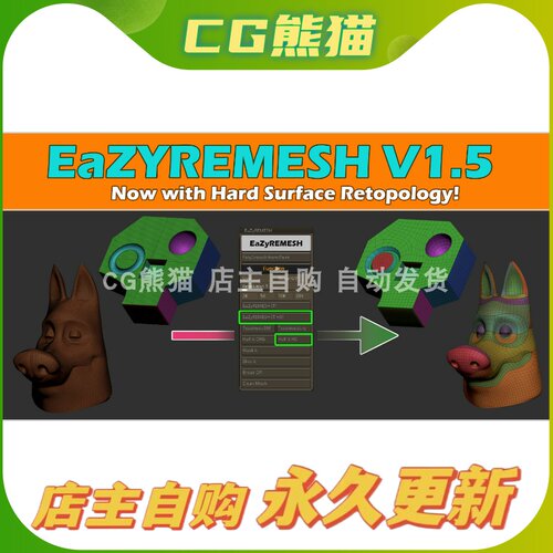 Artstation素材 EaZyremesh Tool! A retopology plugin for Zbru