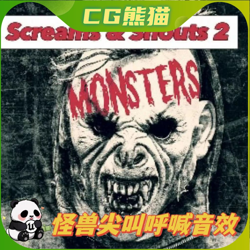 UE4虚幻5 Screams & Shouts 2: Monsters 怪物尖叫声呼喊游戏音效