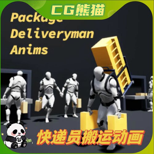 UE4虚幻5 Package Deliveryman Anims 快递员物流搬运装箱动画