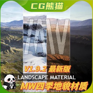 地貌山脉 最新 四季 UE4虚幻5 V1.9.2 Landscape 版 Material