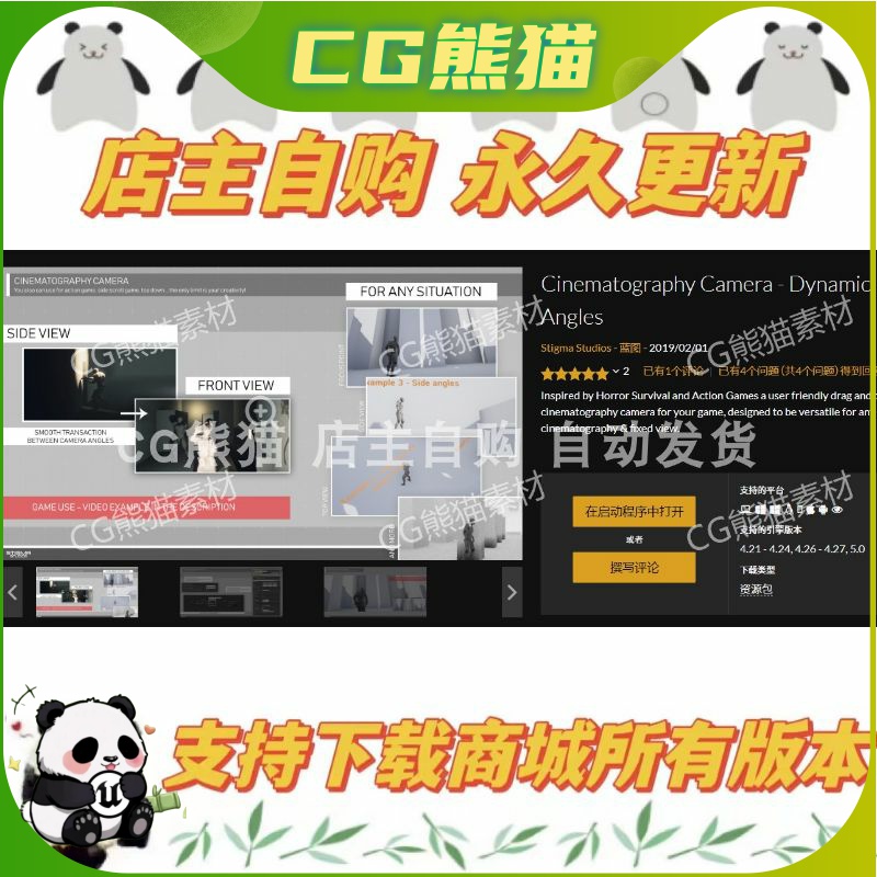 UE4虚幻5 Cinematography Camera - Dynamic Angles 动态角度蓝图
