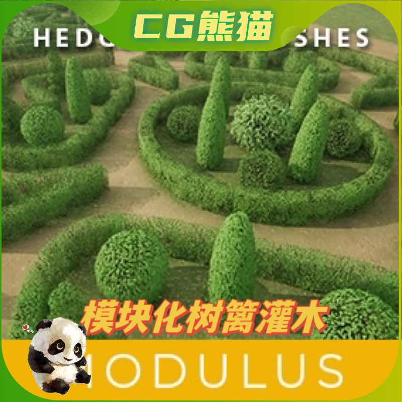 UE5虚幻5 Modular Hedges And Bushes模块化树篱灌木丛道具