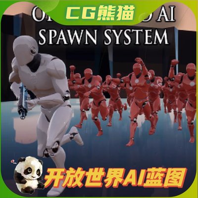 UE4虚幻5 Open World AI Spawn System 开放世界AI孪生蓝图