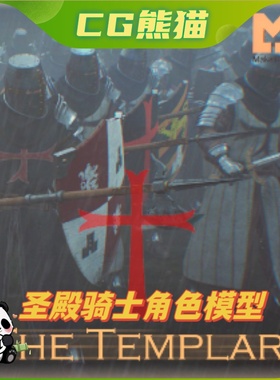 UE4虚幻5 Knight 01 (Templar) 圣殿骑士人物角色模型
