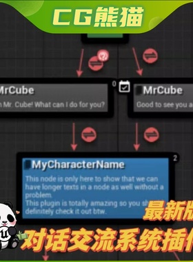UE4虚幻5.6 Not Yet: Dialogue Plugin System 对话交流系统插件