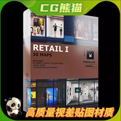 UE4虚幻5 wParallax Retail I 高品质视差贴图材质