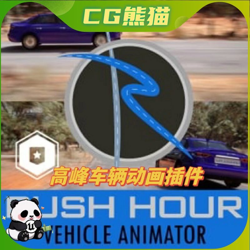 UE5虚幻5.3 Rush Hour - Vehicle Animator 高峰时间车辆动画插件