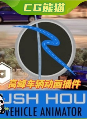 UE5虚幻5.3 Rush Hour - Vehicle Animator 高峰时间车辆动画插件