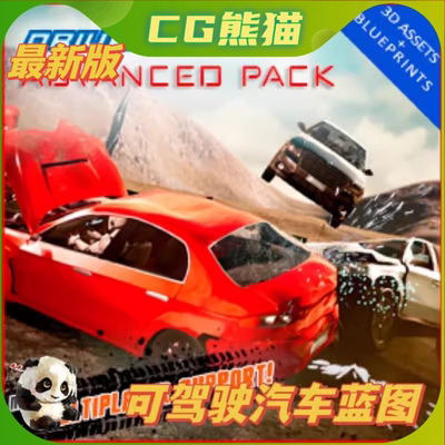 UE5虚幻5.8 Drivable Cars: Advanced Multiplayer Pack V4.28