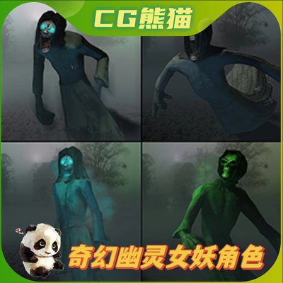 UE4虚幻5 Fantasy Ghosts And Banshee Animated Characters 女妖