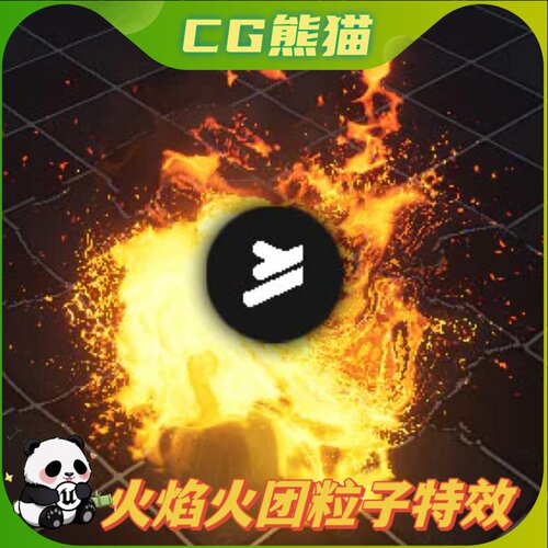 UE4虚幻5 Perfect Fire VFX 火焰火团燃烧粒子特效