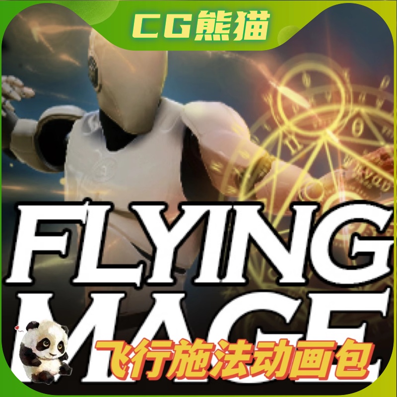 UE4虚幻5 Flying Mage AnimSet V1.2法师施法飞行动画包