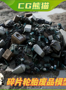 UE4虚幻5 Heaps and Piles 5种优化垃圾堆轮胎碎片堆