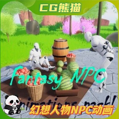 UE4虚幻5 Fantasy NPC animations Pack 中世纪幻想人物NPC动画