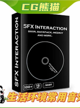 UE4虚幻5  SFX Interaction 生活环境常用音效