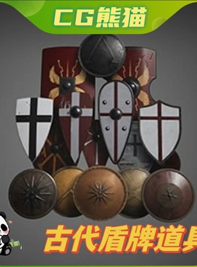 UE4虚幻5 Shields - Ancient Civilizations 古代盾牌道具模型