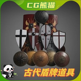 UE4虚幻5 Shields - Ancient Civilizations 古代盾牌道具模型