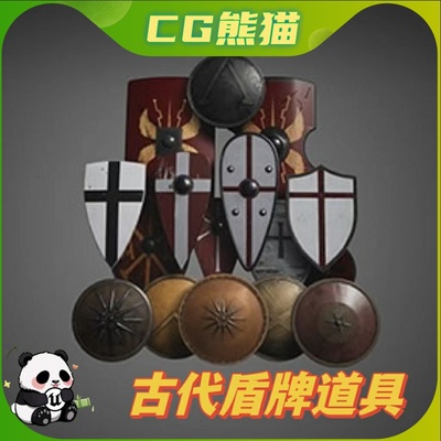 UE4虚幻5 Shields - Ancient Civilizations 古代盾牌道具模型