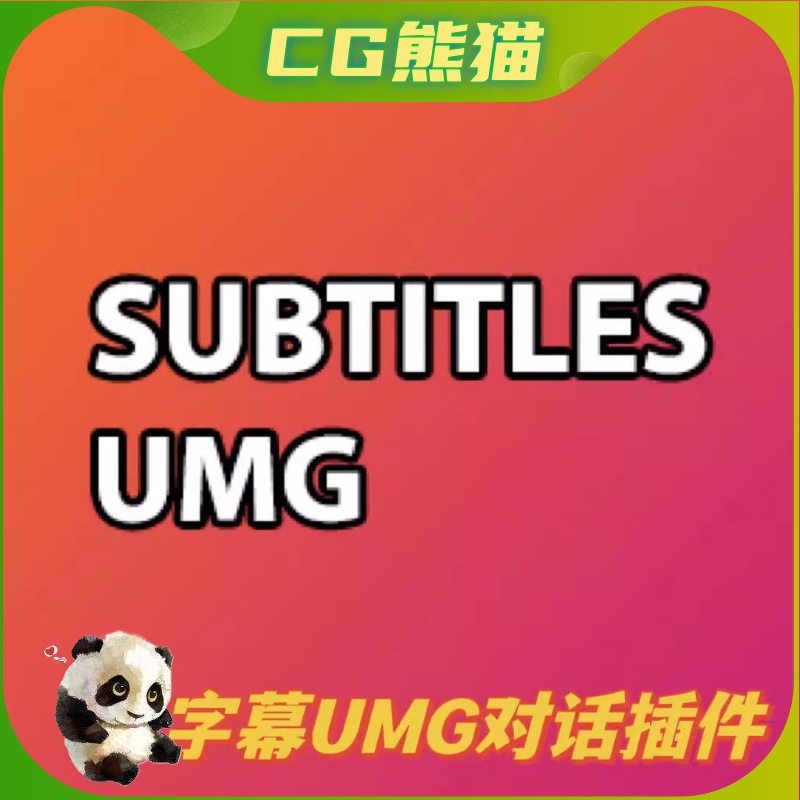 UE4虚幻5.3 Subtitles UMG最新版字幕添加控制对话系统