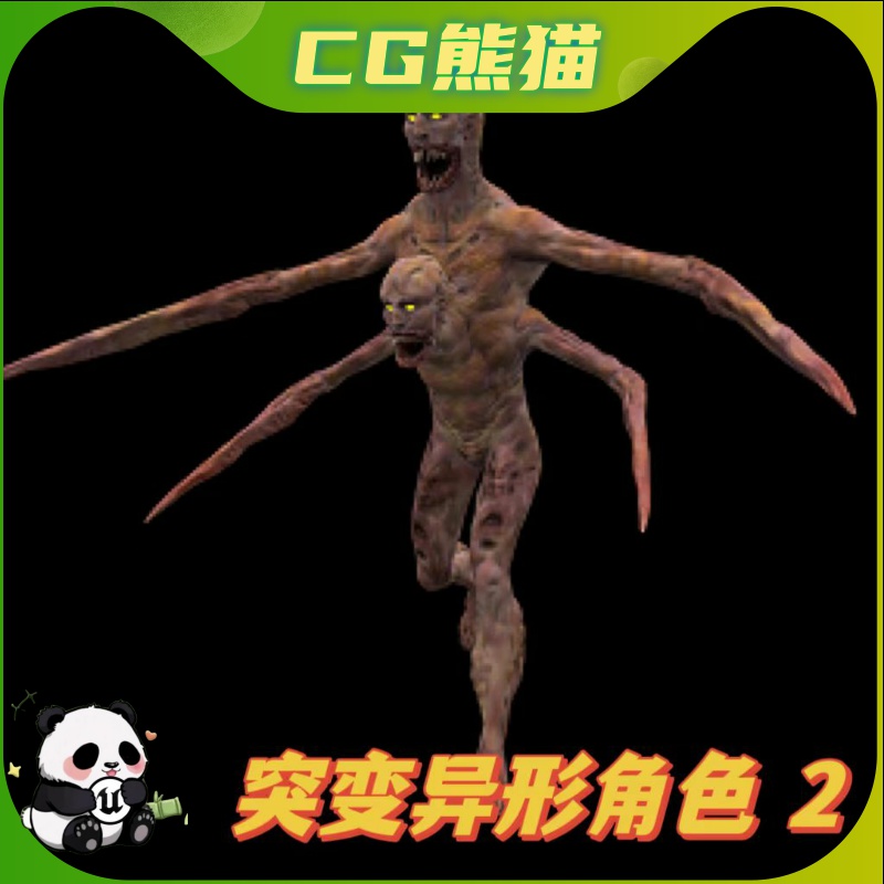 UE4虚幻5 Human mutant 2 基因突变人物异形角色模型