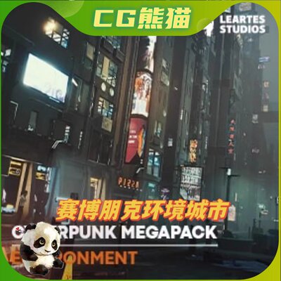 UE4虚幻5 Cyberpunk Environment Megapack 赛博朋克城市场景包