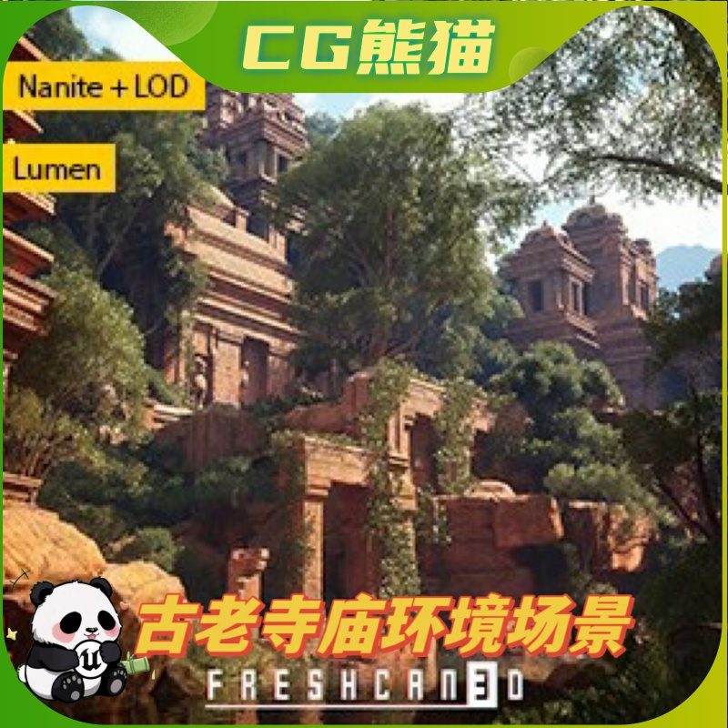 UE5虚幻5 Ancient Temple Environment 古老寺庙环境场景