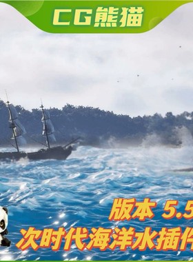 UE5虚幻5.5 Oceanology NextGen V1.1 超现实海洋海水波浪插件