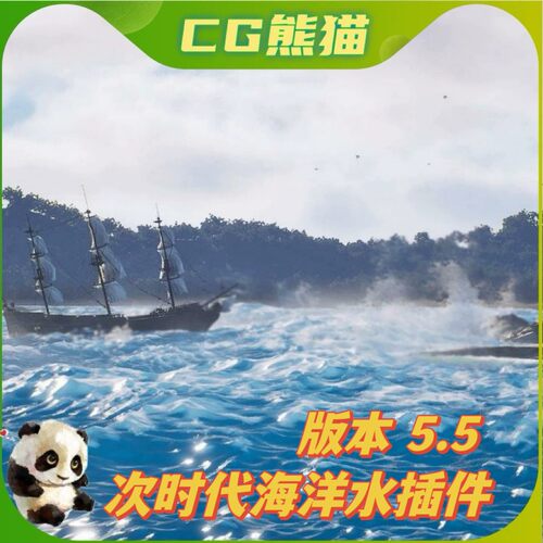 UE5虚幻5.5 Ocean ology NextGen V1.1 超现实海洋海水波浪插件