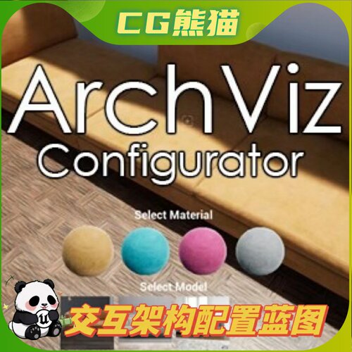 UE5虚幻5.3 ArchViz Configurator 交互式架构结构演练蓝图