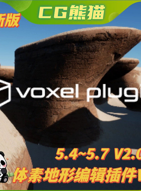 UE5虚幻5.4-5.7 Voxel Plugin Pro Legacy V2.0p8 体素地形插件