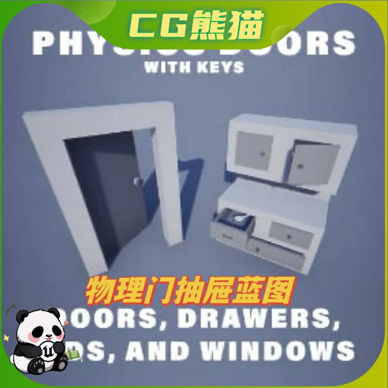 UE4虚幻5 Physics Doors 物理门锁门窗窗户门移动抓取蓝图