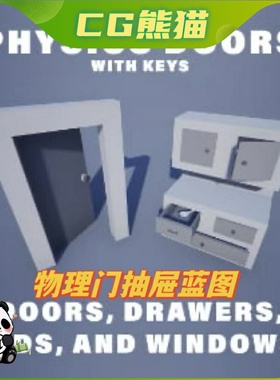 UE4虚幻5 Physics Doors 物理门锁门窗窗户门移动抓取蓝图